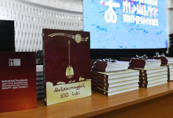 Презентацию сборника «100 Мангистауских кюев» провели в Астане