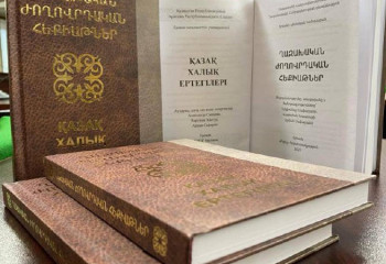 Kazakh fairy tales are published in Armenian for the first time