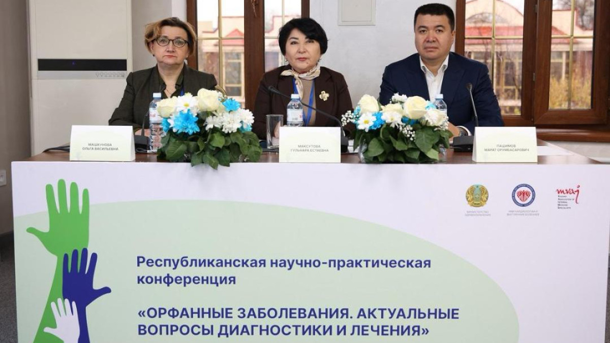В Алматы эксперты обсудили вопросы диагностики и лечения орфанных заболеваний