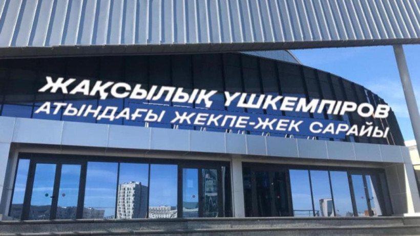  Астана әкімдігінің ресми сайты 