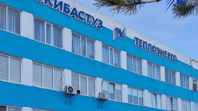  © Экибастузтеплоэнерго 