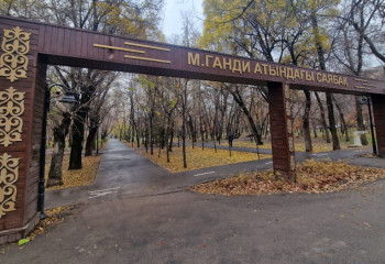 В Алматы обновили популярный парк имени М. Ганди
