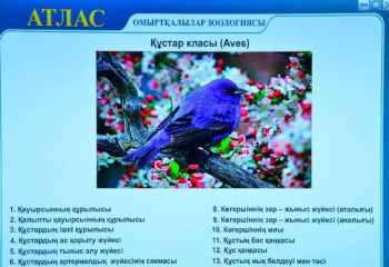 Abai University develops interactive atlas of vertebrate zoology