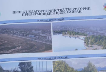 Когда наконец реконструируют территорию Сайрана в Алматы, рассказал районный аким