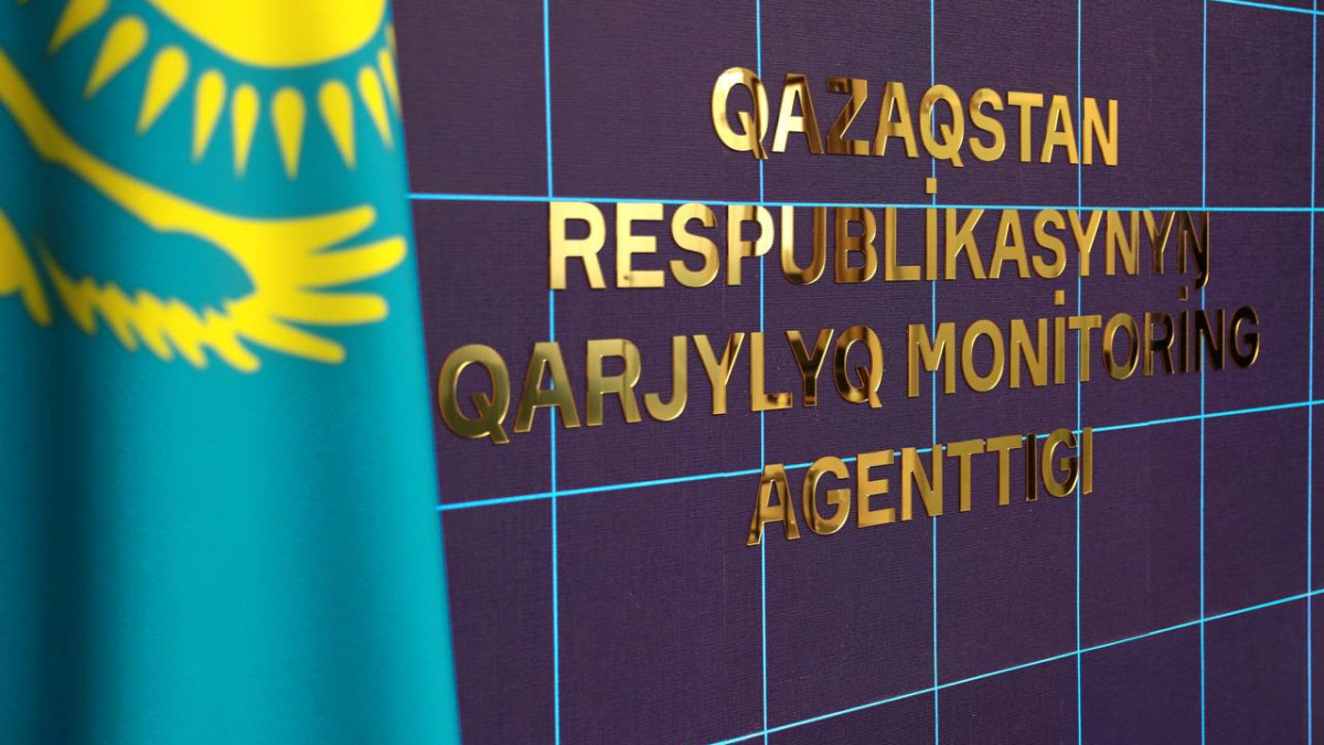  Қаржылық мониторинг агенттігі 