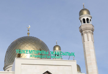 Алматы облысындағы мешітке Жақсылық Үшкемпіровтің есімі берілді