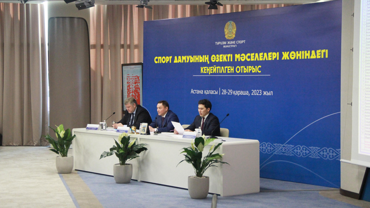  Туризм және спорт министрлігі 