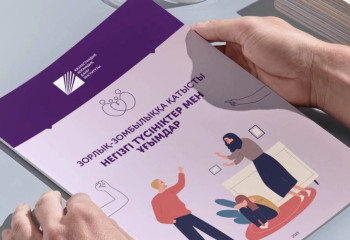 Зорлық-зомбылыққа қатысты сөздік әзірленді