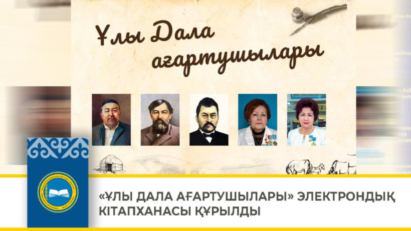  Оқу-ағарту министрлігі 