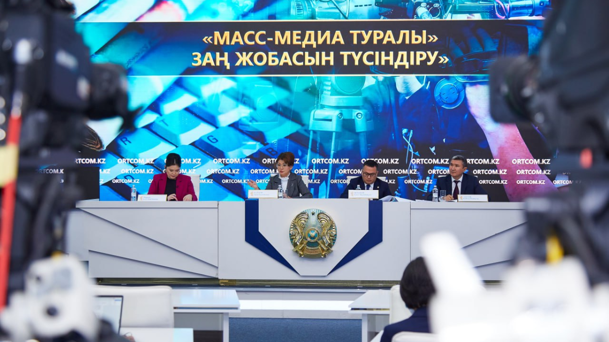 Новый закон "О масс-медиа" облегчит работу журналистов в Казахстане