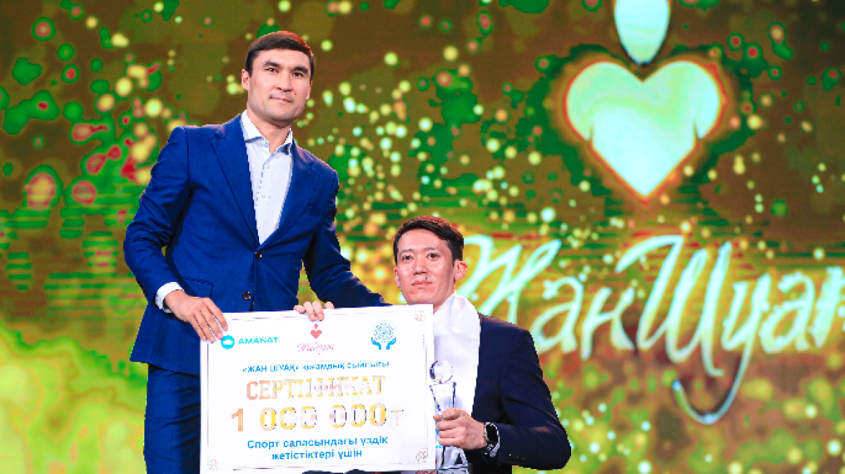  «AMANAT» партиясы 