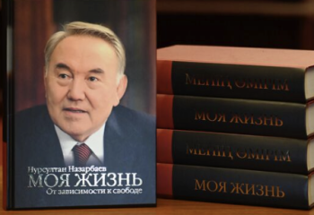 Нұрсұлтан Назарбаев Путинге өз кітабын сыйға тартты