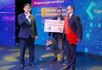 Стали известны имена обладателей почетного звания «Заслуженный изобретатель Республики Казахстан»