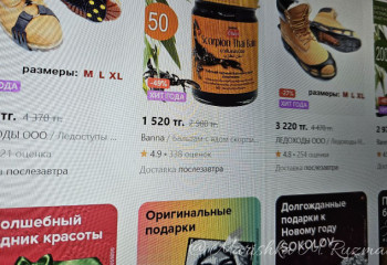 Мошенники предлагают актюбинцам онлайн-трудоустройство в популярные маркетплейсы