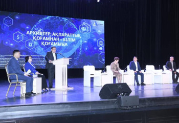 Астанада халықаралық архивистер форумы өтті