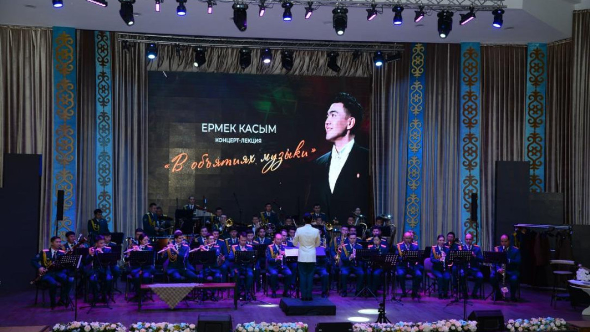В Астане состоялась лекция-концерт солиста Центрального военного оркестра Вооруженных сил РК