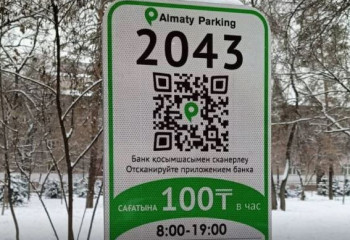 В Алмалинском районе Алматы заработают платные парковки