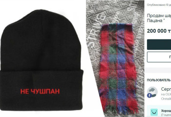 Шарф из сериала 