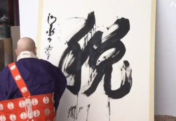 Символ уходящего года выбрали в Японии