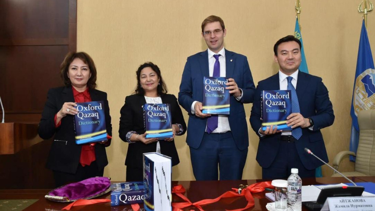 Казахско-английский словарь Oxford Qazaq Dictionary презентовали в столице