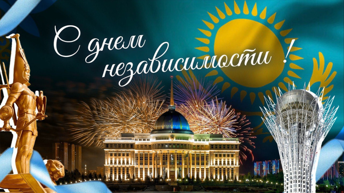  © Коллаж El.kz 