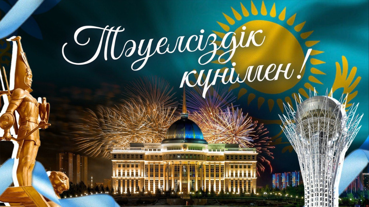  Коллаж EL.kz 