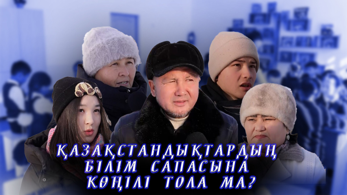  Коллаж El.kz 