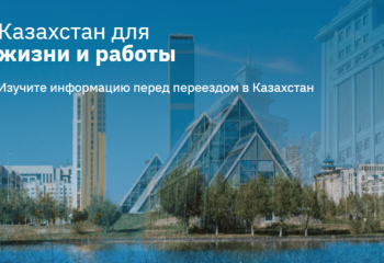 Kazakhstan to launch portal for migrants