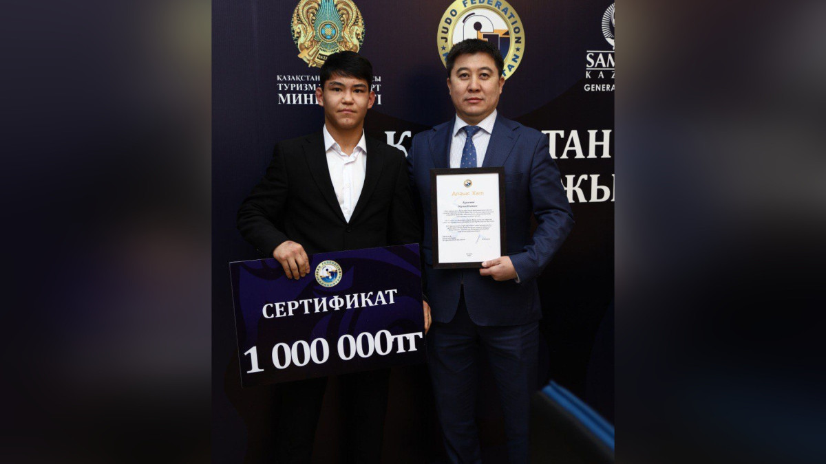 Лучшим дзюдоистам Казахстана вручили денежные премии