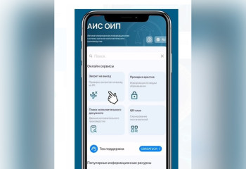 Единый реестр должников Казахстана доступен в мобильном  приложении