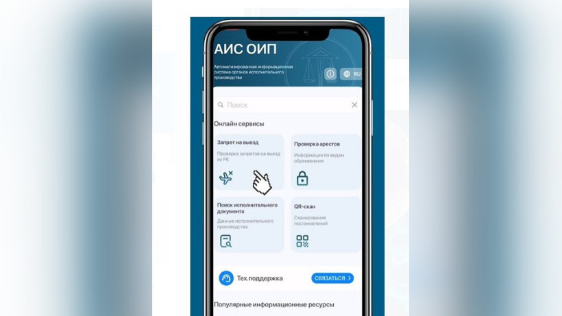  Министерство юстиции РК 