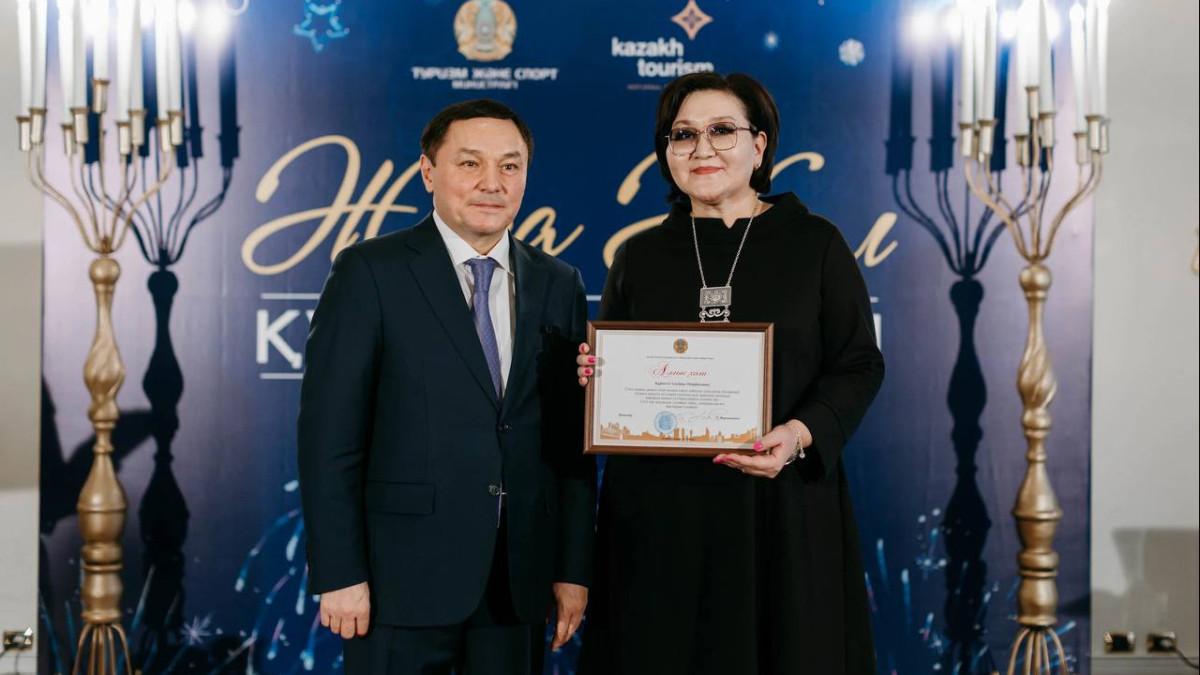  Министерство туризма и спорта РК 