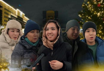 Жаңа жылдан не күтесіз?