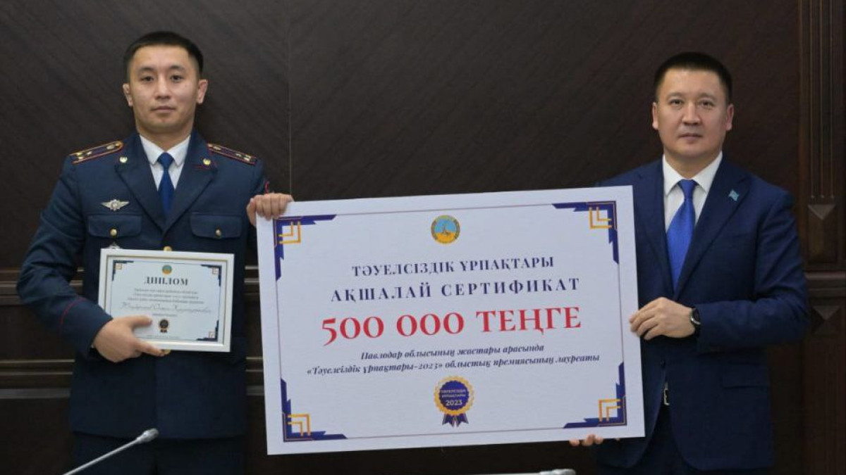 Павлодарлық полицей  “Тәуелсіздік ұрпақтары-2023” сыйлығының номинанты атанды