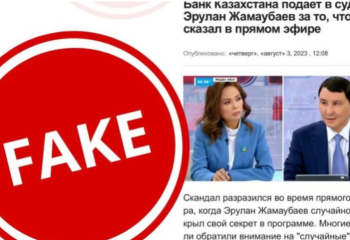 2023 жылы желіде қандай жалған ақпараттар таралды