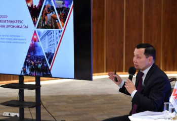 В столице презентовали доклад «Қаңтар-2022: хроника неудавшейся попытки госпереворота