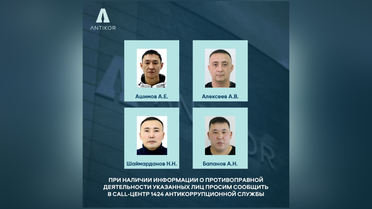 Если вы узнали этих людей, сообщите в Антикор: подозреваемых в похищении человека заключили под стражу