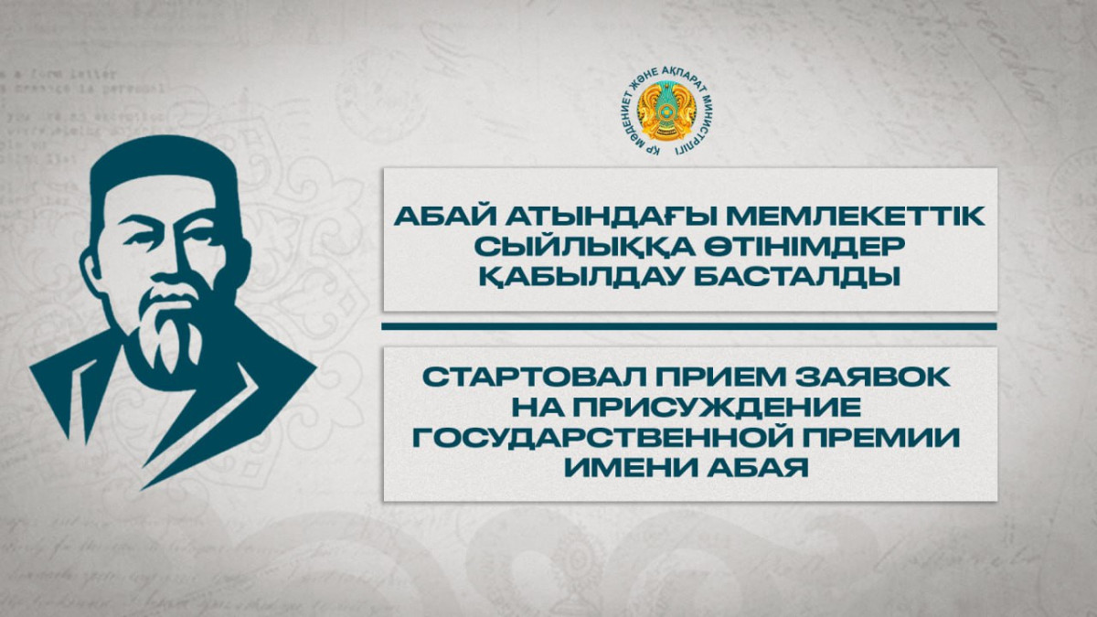  Министерство культуры и информации РК 