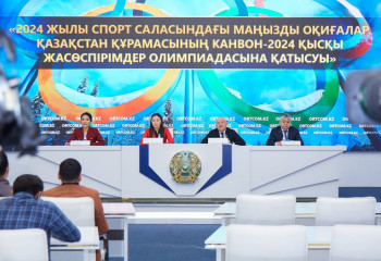 Оңтүстік Кореяда өтетін олимпиадаға 29 спортшы жолдама алды