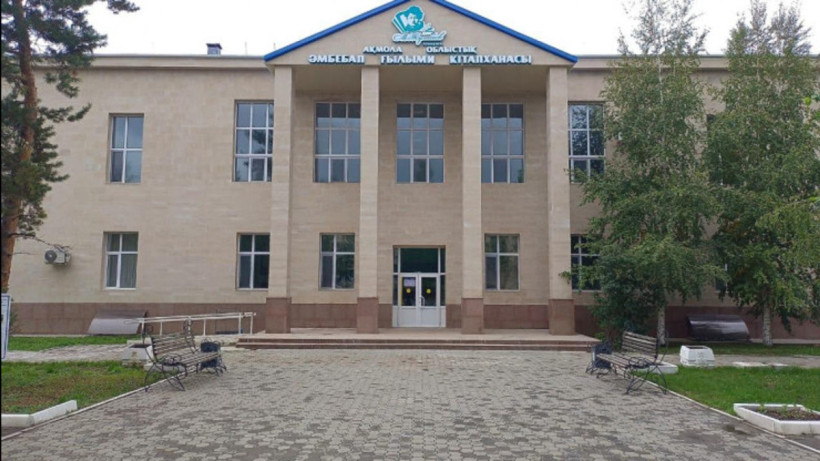  Ақмола облысының әкімдігі 
