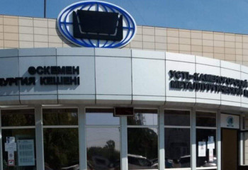 ШҚО-да заң талаптарын бұзған кәсіпорынға 45 млн айыппұл салынды