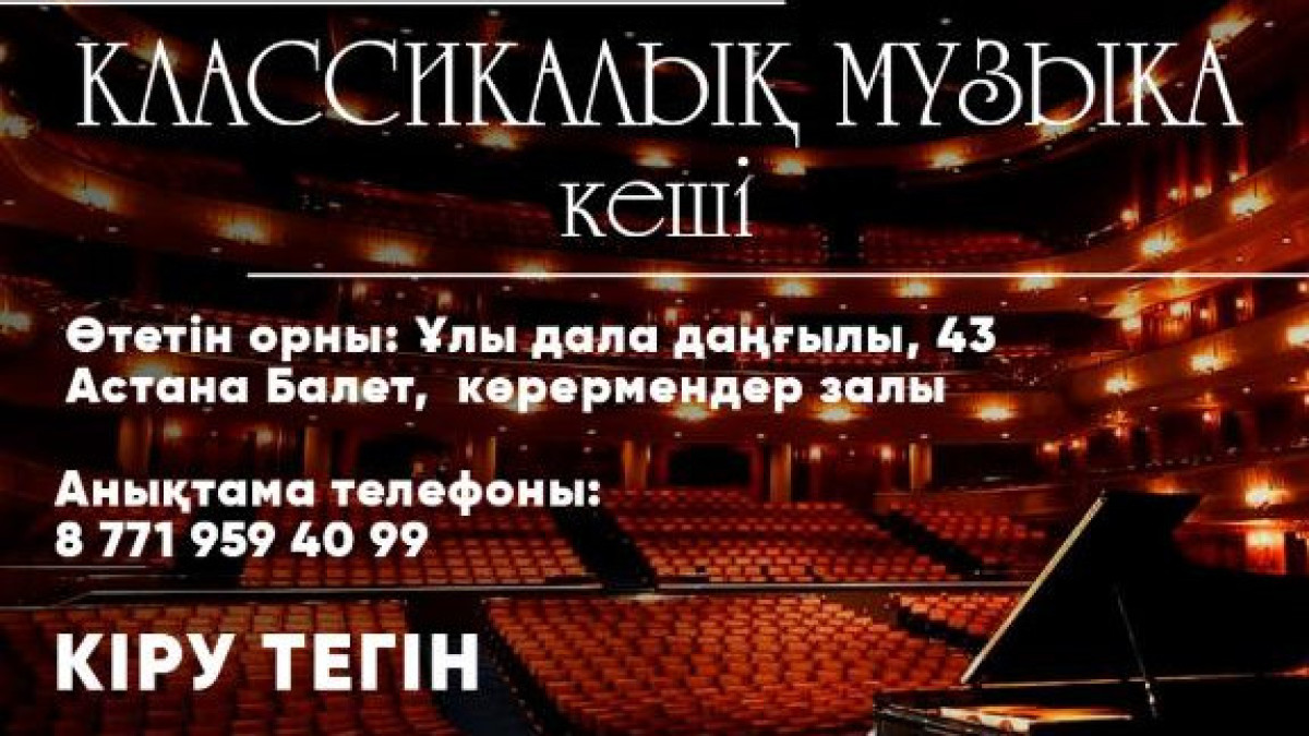  Астана әкімдігінің ресми сайты 