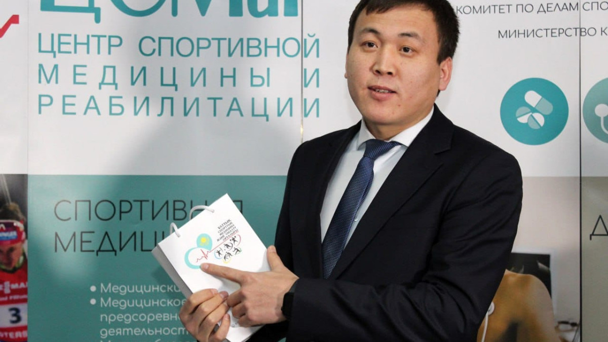  Спорттық медицина және оңалу орталығы 