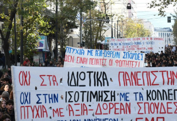 Грекияда мыңдаған студент наразылыққа шықты