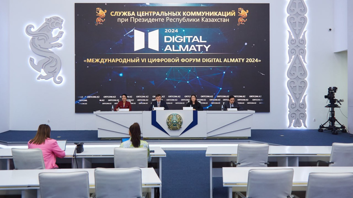 Ежегодный цифровой форум Digital Almaty-2024 пройдет с 1 по 3 февраля