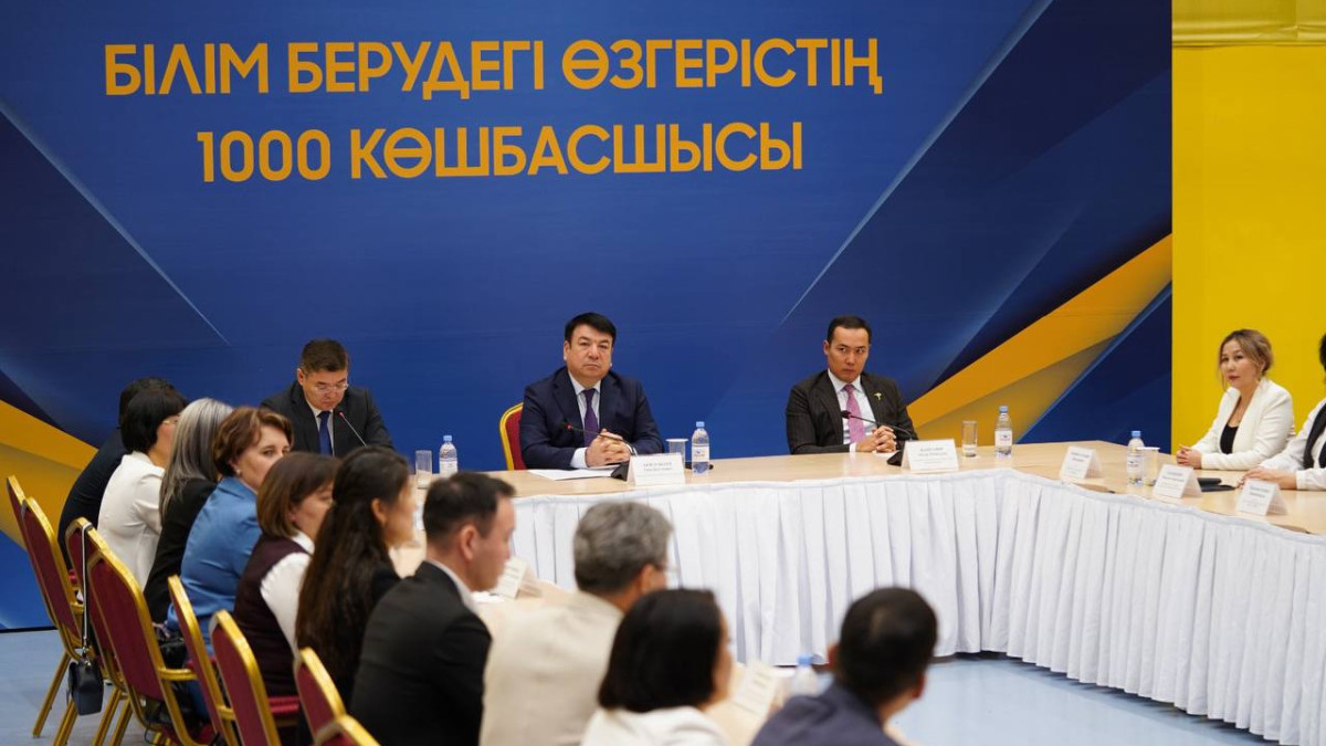  Оқу-ағарту министрлігі 