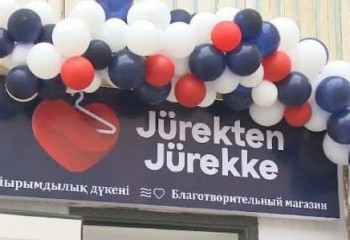 Где в Атырау можно бесплатно получить одежду