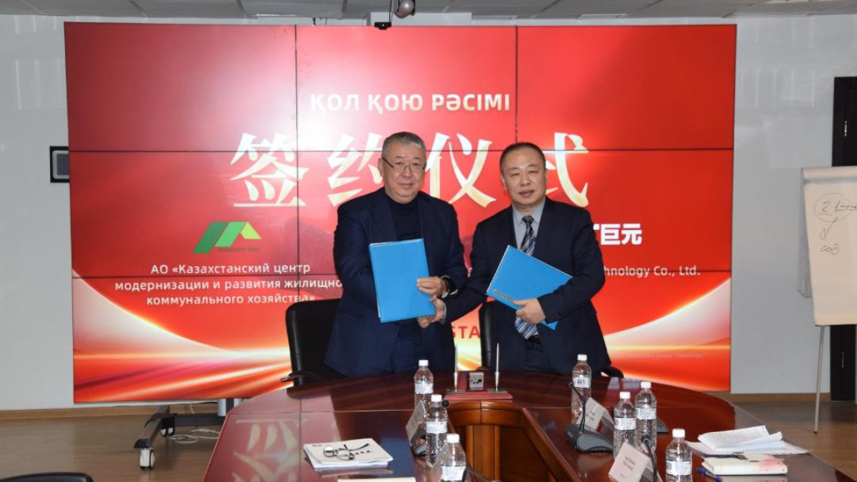 «Казцентр ЖКХ» и Китайская компания «THT Heat Exchange Technology, INC.» договорились о развитии технологий в области теплоснабжения, энергоэффективности и цифровизации управления теплосетями