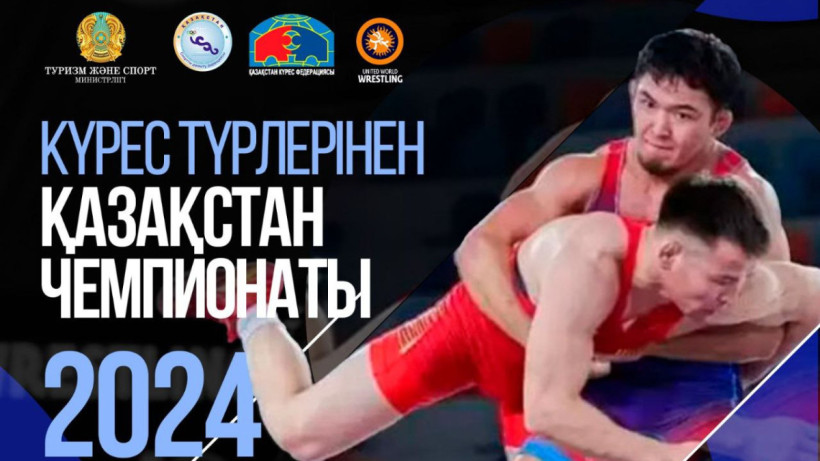  Спорт комитеті 