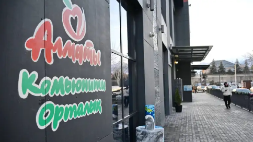  Алматы қалалық әкімдігі 